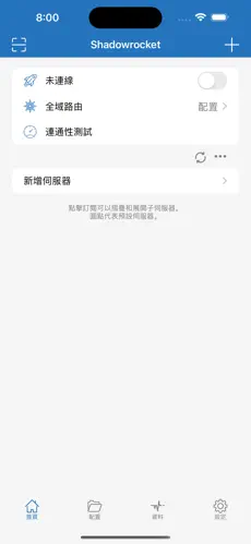 梯子加速器for iosandroid下载效果预览图