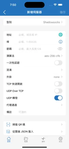 梯子加速器windows版android下载效果预览图