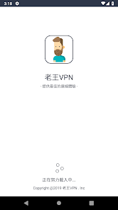 老王VPNfor windowsandroid下载效果预览图