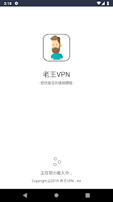 老王VPN注册android下载效果预览图