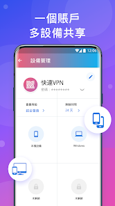 快连vpn打不开android下载效果预览图