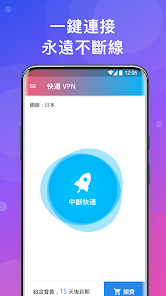 快连vpn打不开android下载效果预览图